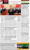 The-Financial-Daily-Sunday-12-March-2023-8