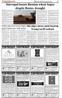 The-Financial-Daily-Friday-11-July-2025-5