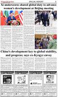 The-Financial-Daily-Thursday-16-October-2025-5