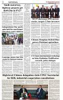 The-Financial-Daily-Wednesday-12-August-2026-2