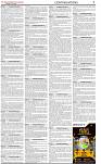 The-Financial-Daily-Wednesday-9-July-2025-7
