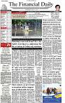 The-Financial-Daily-Thursday-17-July-2025-1