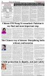 The-Financial-Daily-Sunday-24-August-2025-4