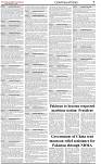 The-Financial-Daily-Monday-29-September-2025-7