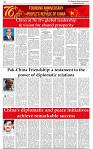 The-Financial-Daily-Wednesday-1-October-2025-10