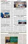 The-Financial-Daily-Thursday-2-July-2026-3