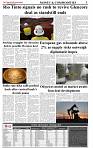 The-Financial-Daily-Thursday-7-August-2026-5