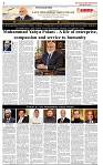 The-Financial-Daily-Friday-25-September-2026-9