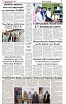 The-Financial-Daily-Monday-5-October-2026-3